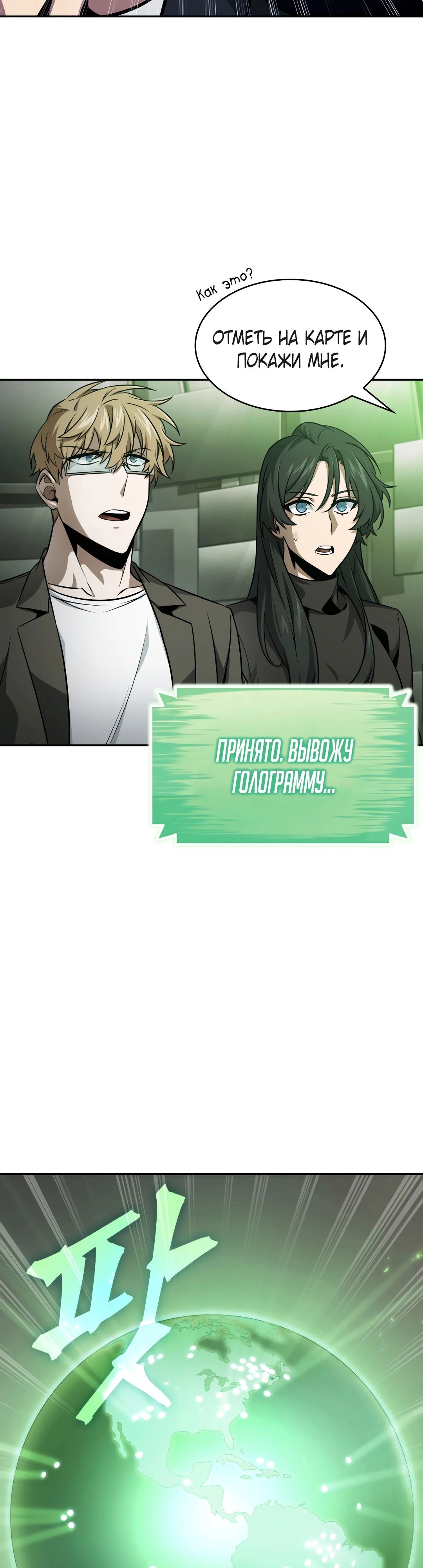 Read Расхититель гробниц RU Manga Online