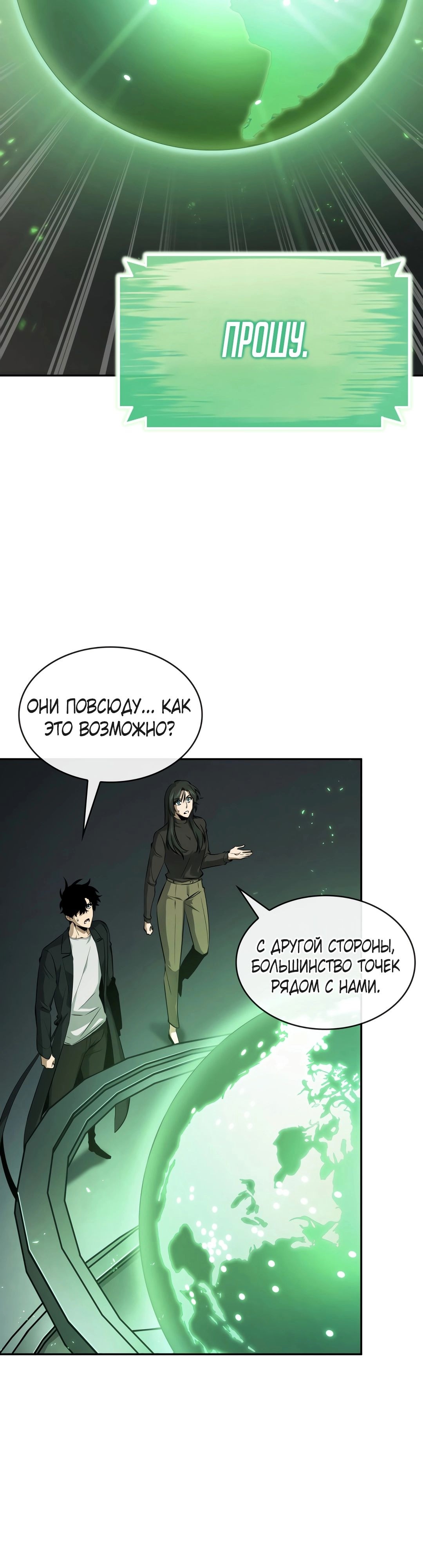Read Расхититель гробниц RU Manga Online