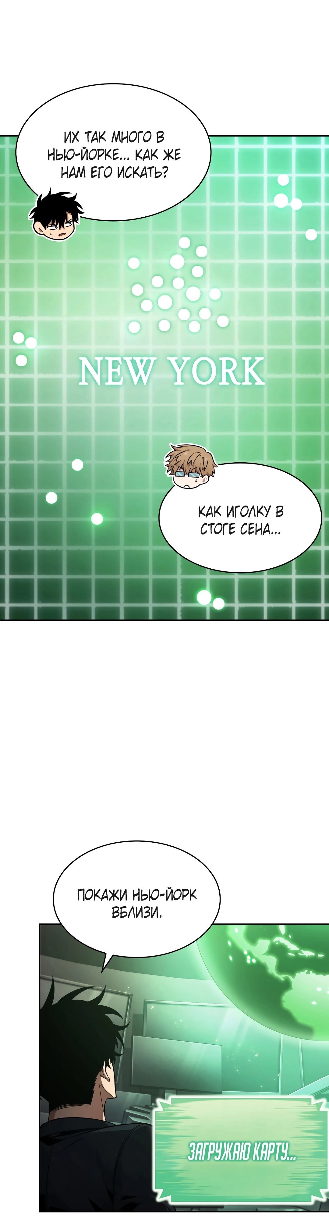 Read Расхититель гробниц RU Manga Online