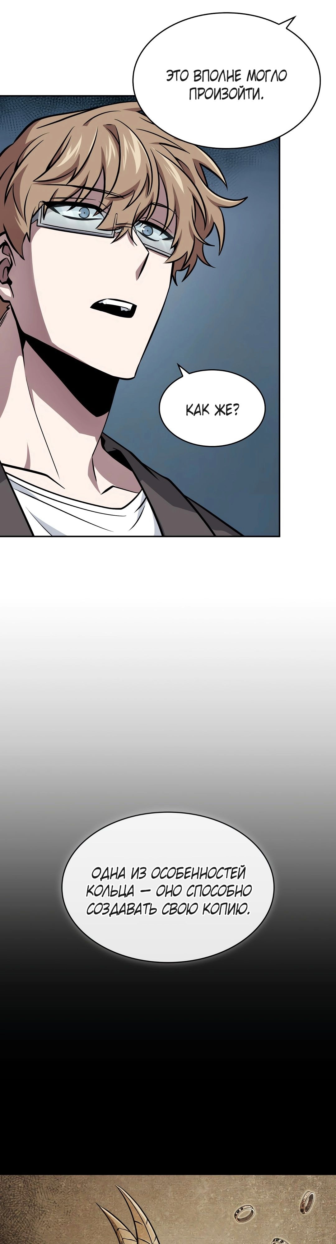 Read Расхититель гробниц RU Manga Online