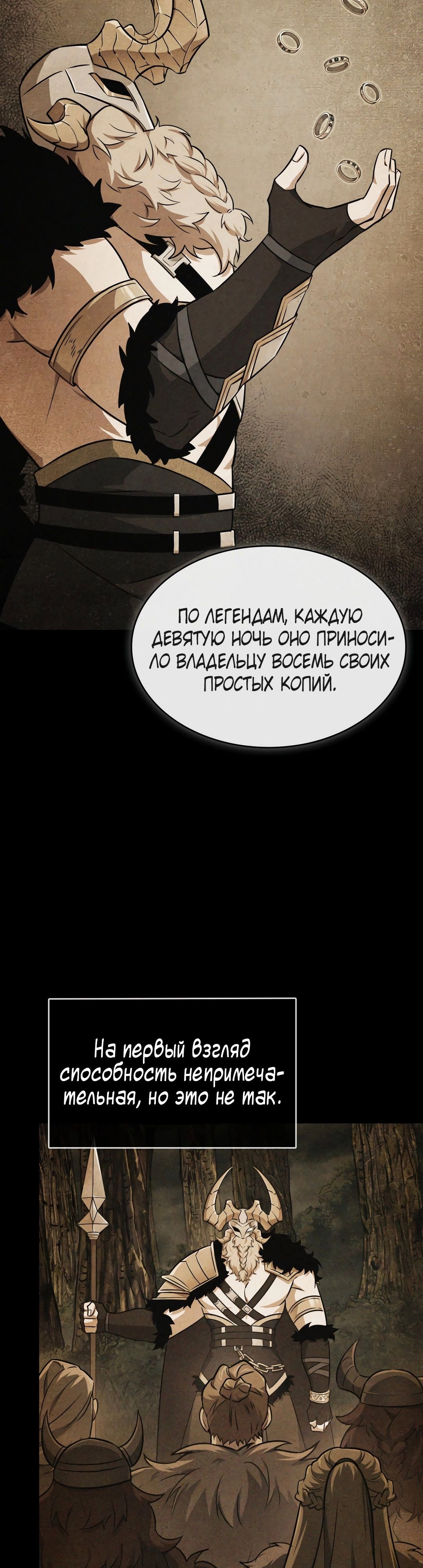 Read Расхититель гробниц RU Manga Online