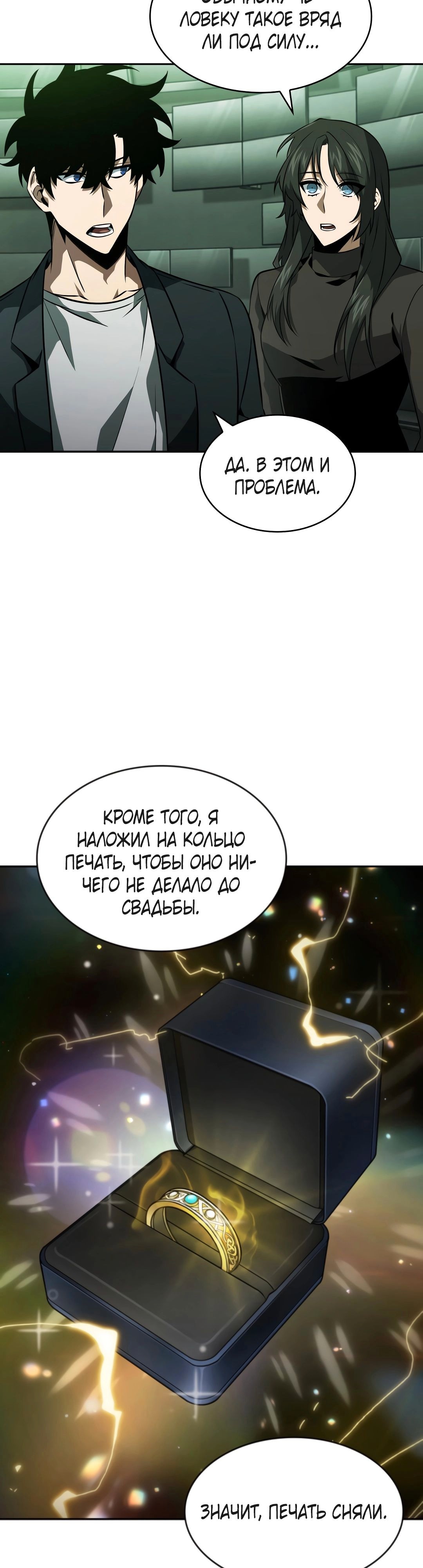 Read Расхититель гробниц RU Manga Online