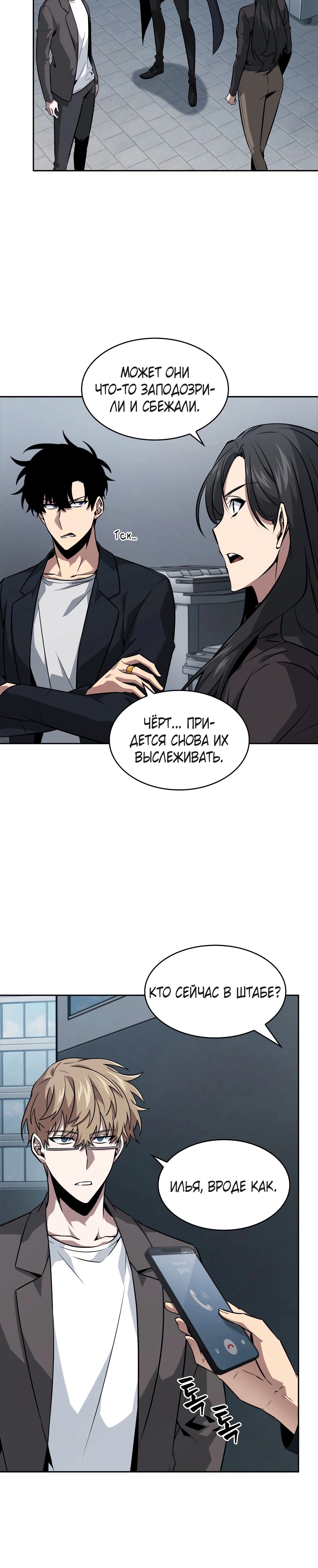 Read Расхититель гробниц RU Manga Online