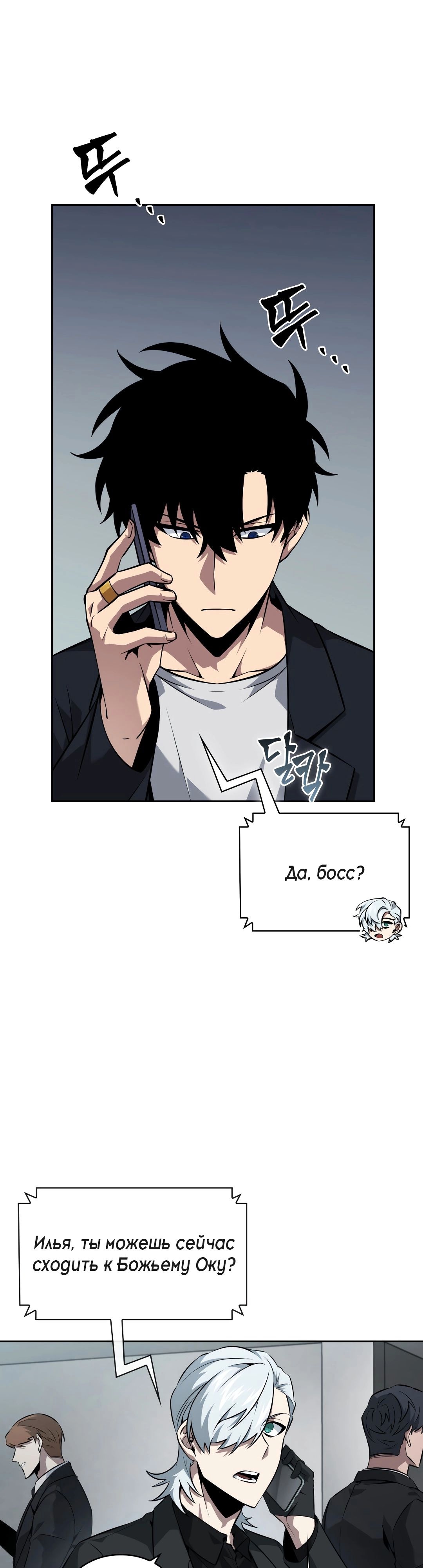 Read Расхититель гробниц RU Manga Online