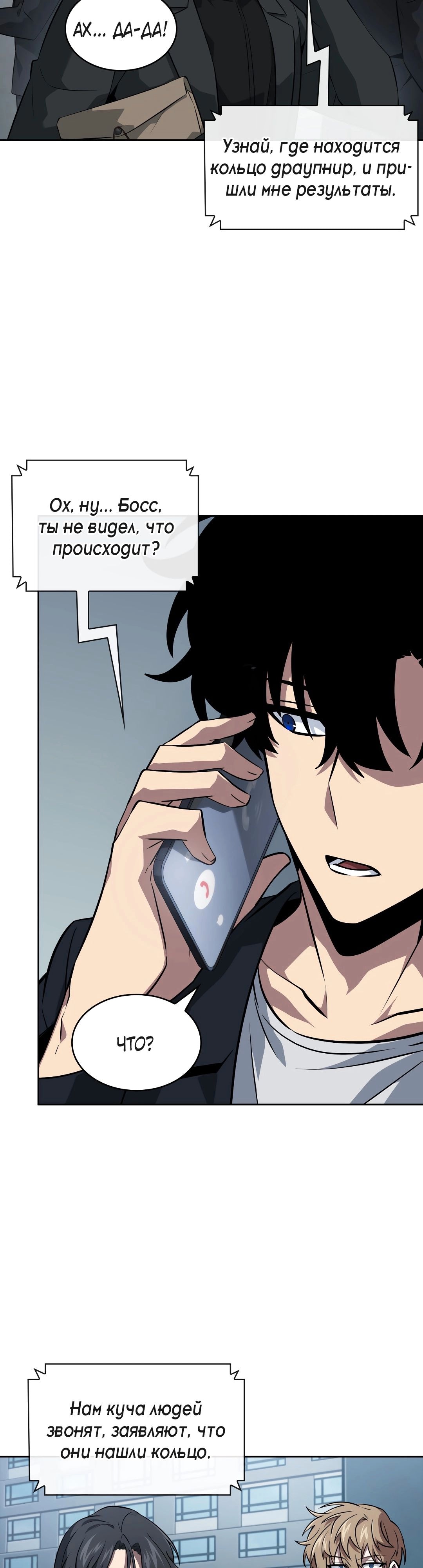 Read Расхититель гробниц RU Manga Online