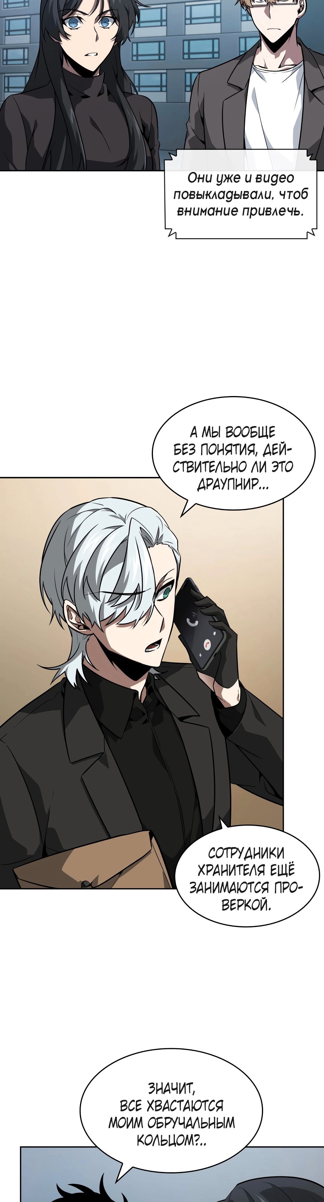 Read Расхититель гробниц RU Manga Online
