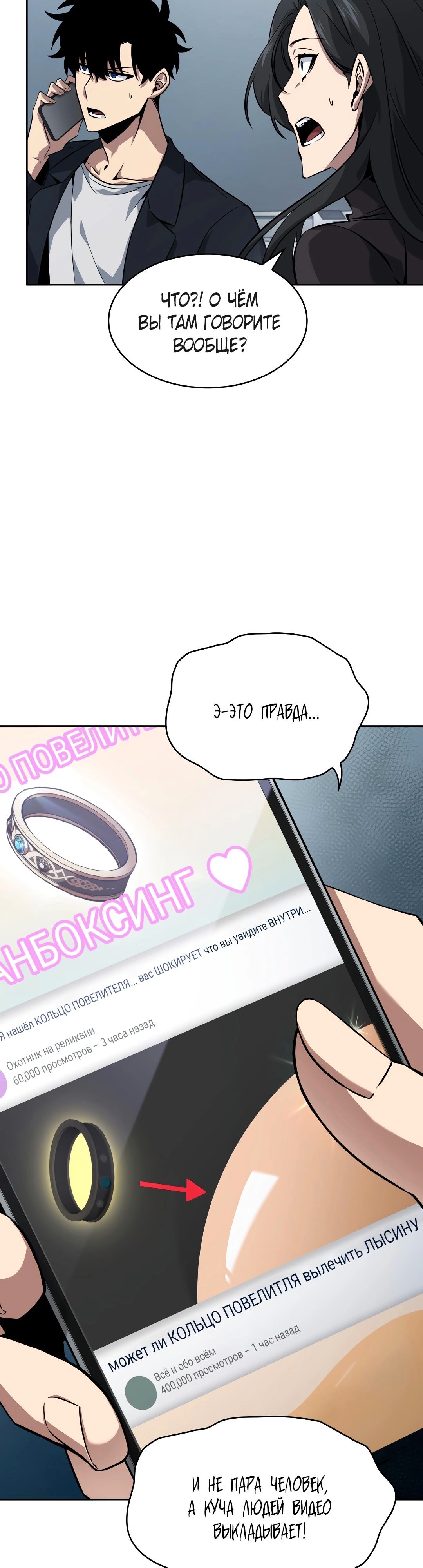 Read Расхититель гробниц RU Manga Online