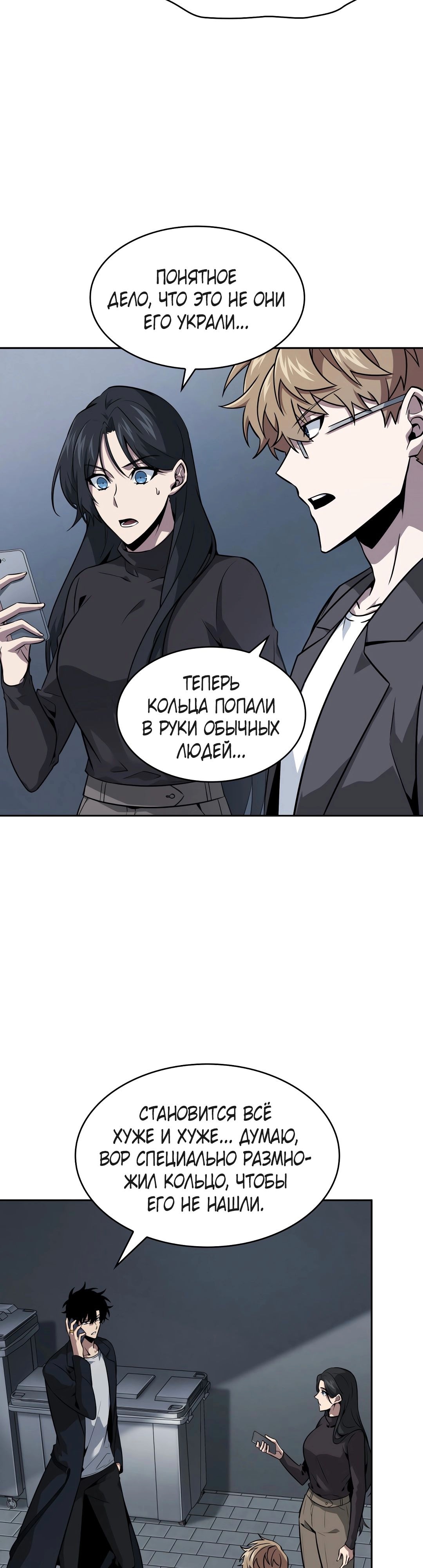 Read Расхититель гробниц RU Manga Online