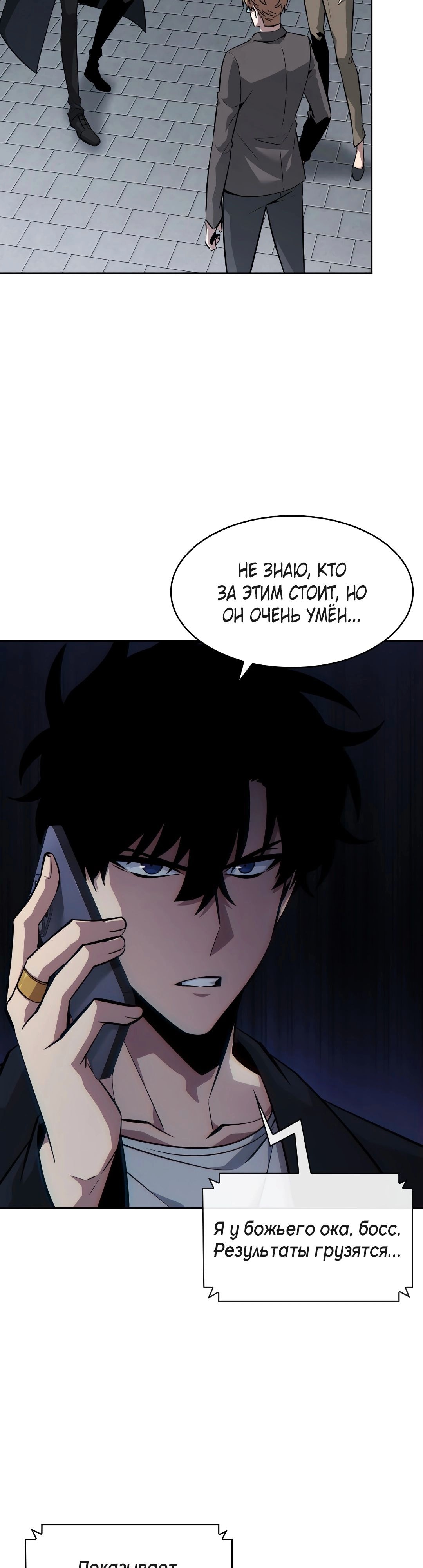Read Расхититель гробниц RU Manga Online