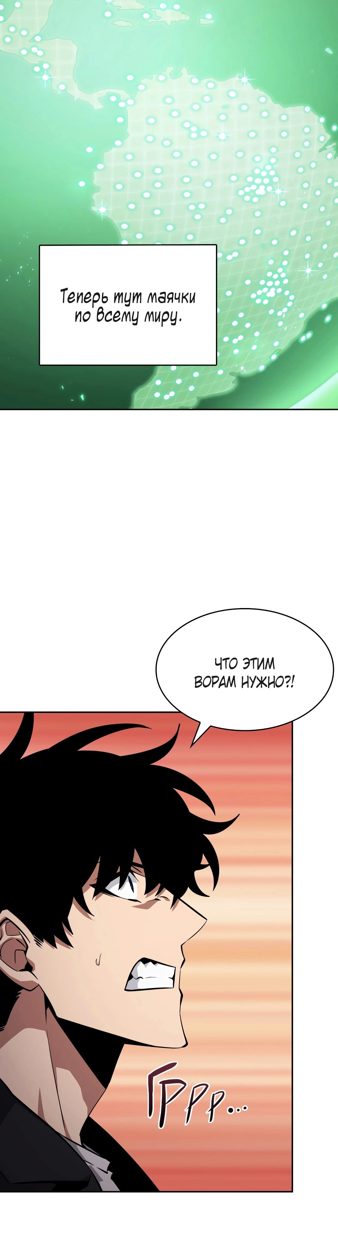 Read Расхититель гробниц RU Manga Online