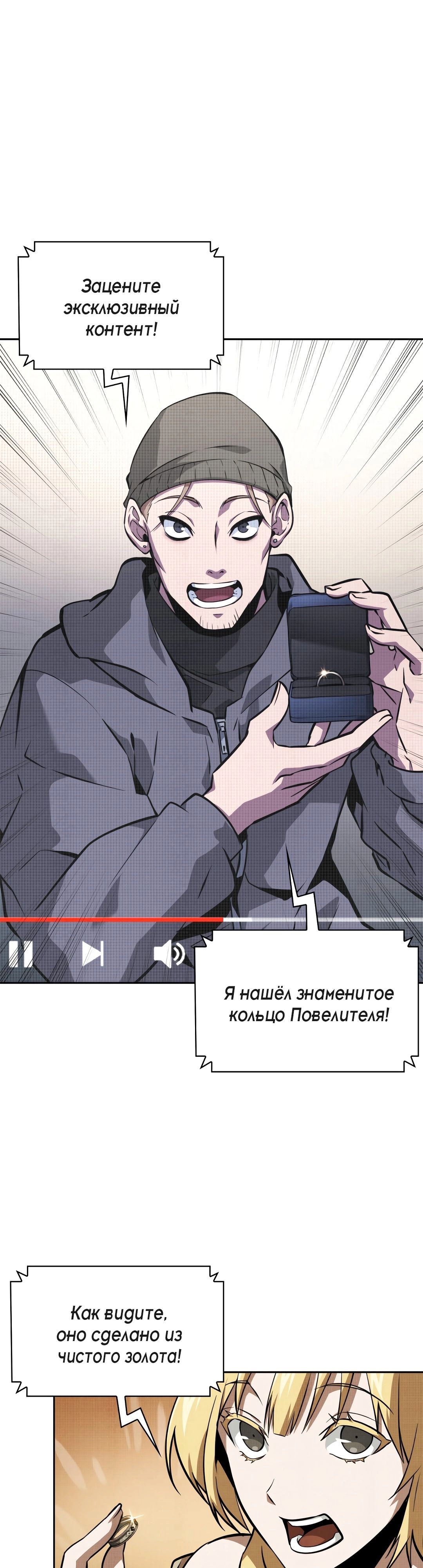 Read Расхититель гробниц RU Manga Online