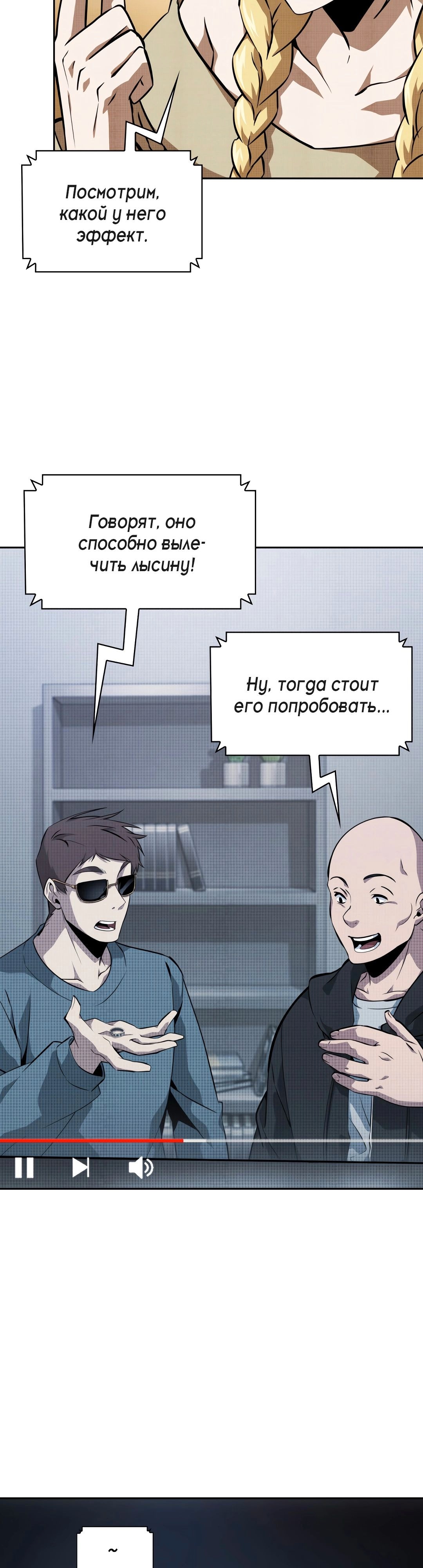 Read Расхититель гробниц RU Manga Online