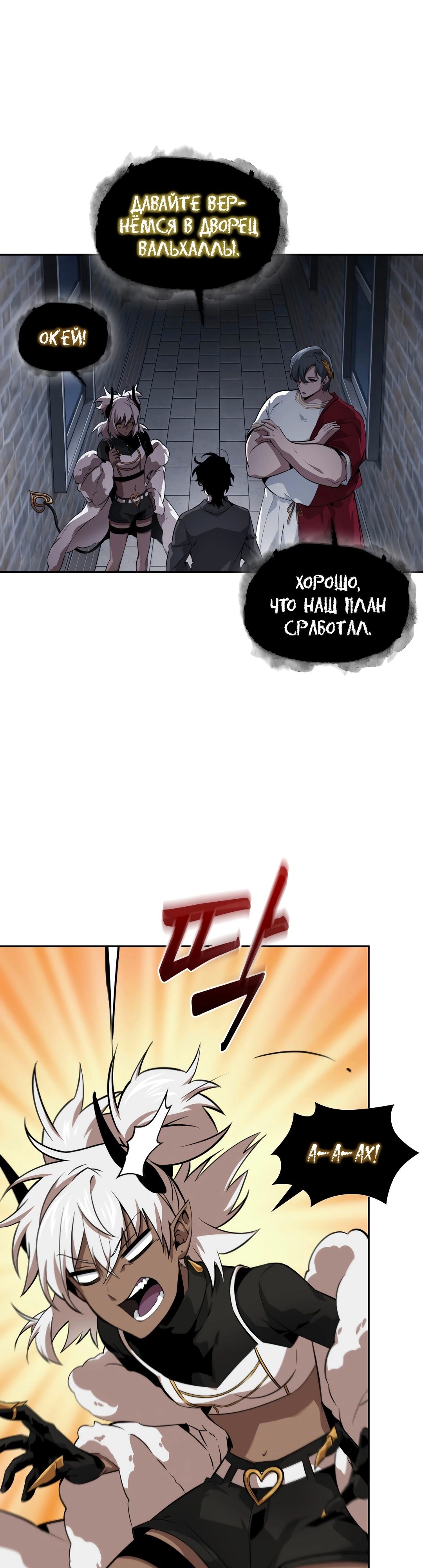 Read Расхититель гробниц RU Manga Online