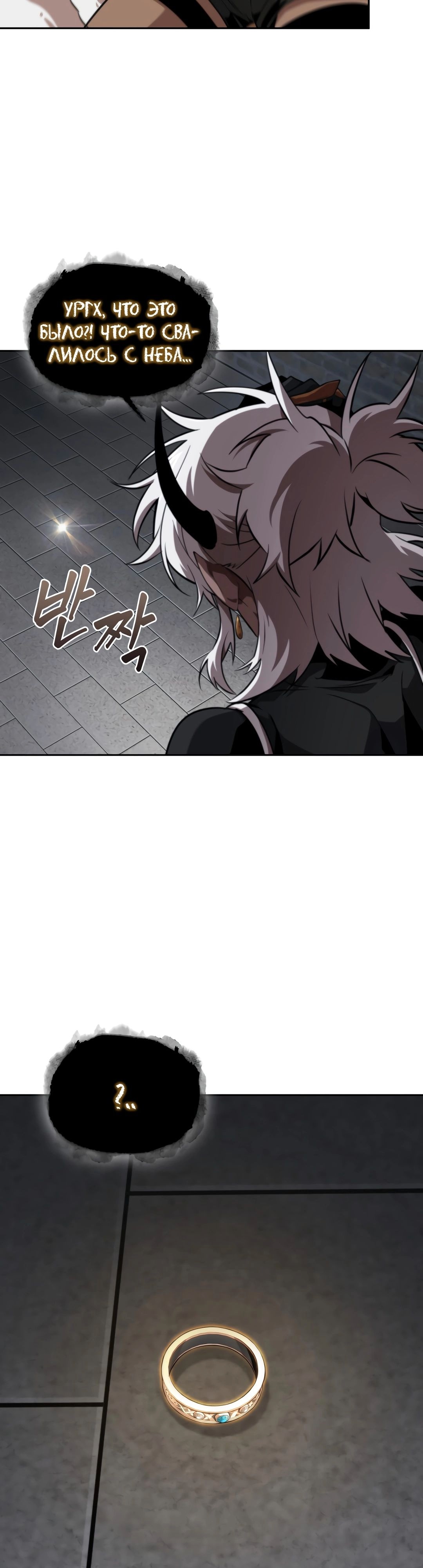 Read Расхититель гробниц RU Manga Online