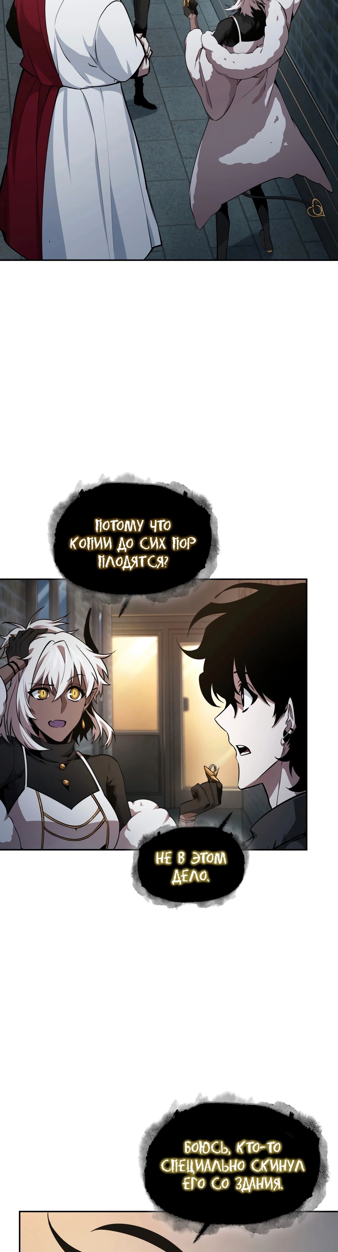 Read Расхититель гробниц RU Manga Online
