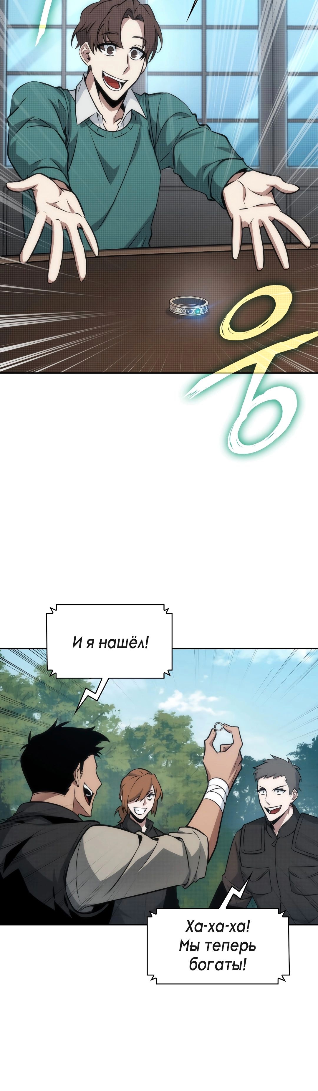 Read Расхититель гробниц RU Manga Online