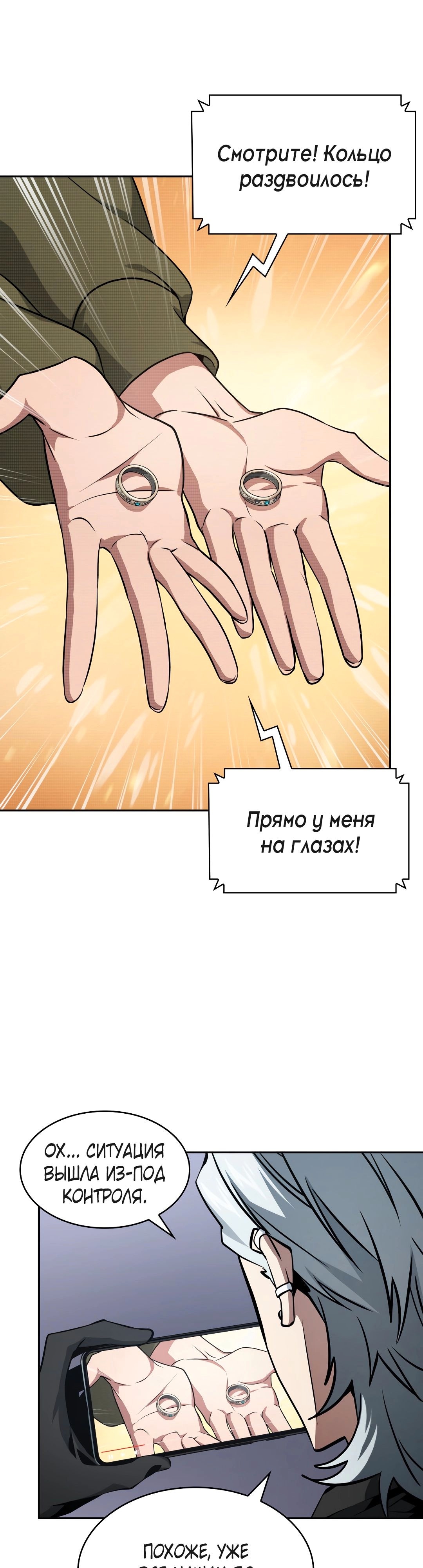 Read Расхититель гробниц RU Manga Online