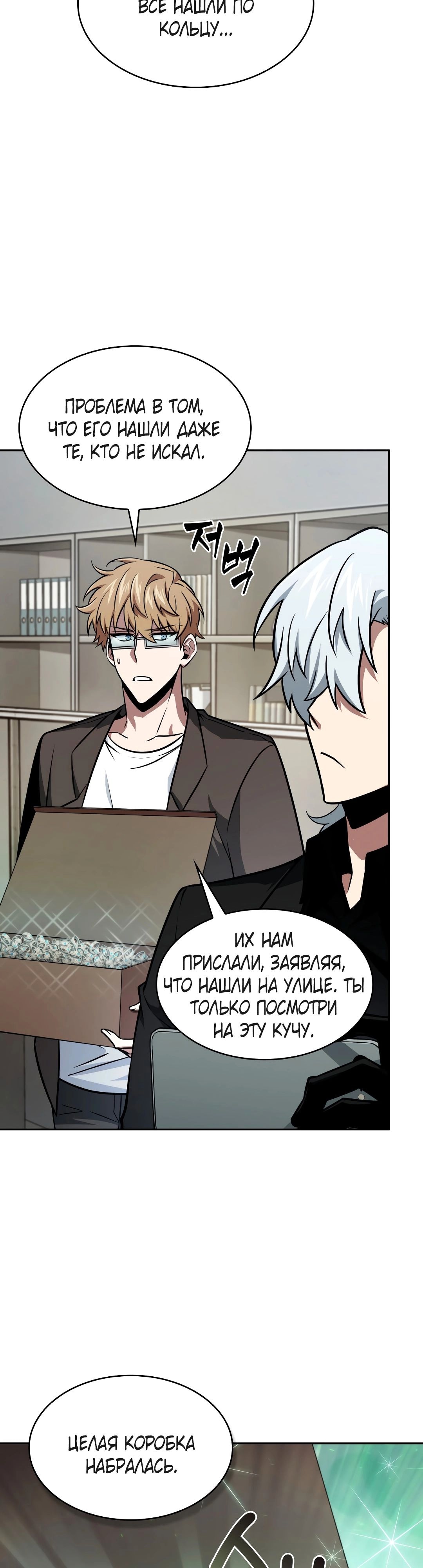 Read Расхититель гробниц RU Manga Online