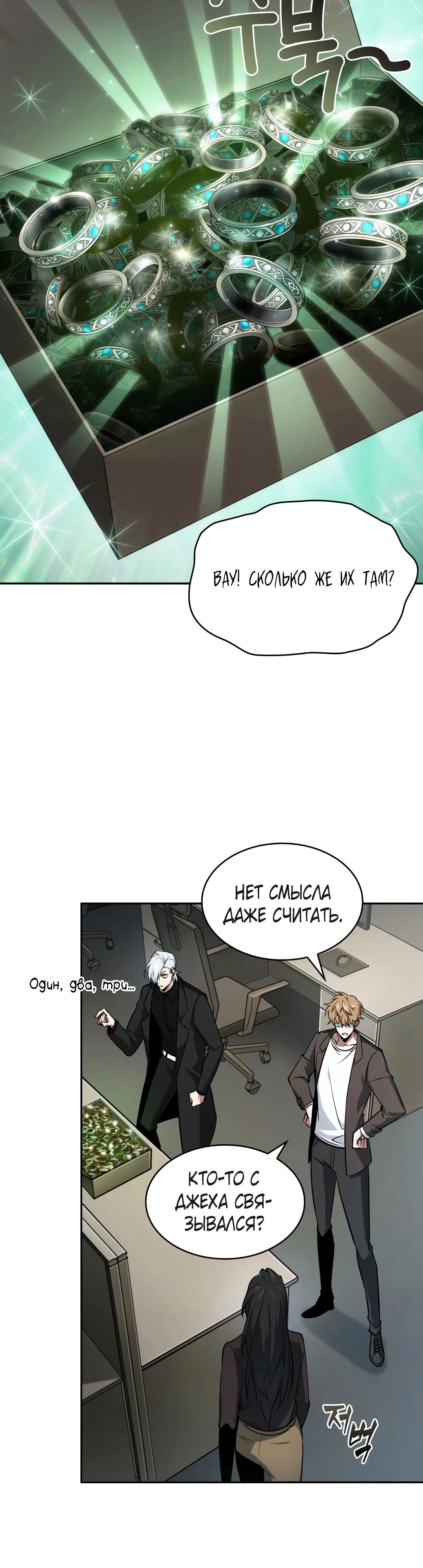 Read Расхититель гробниц RU Manga Online