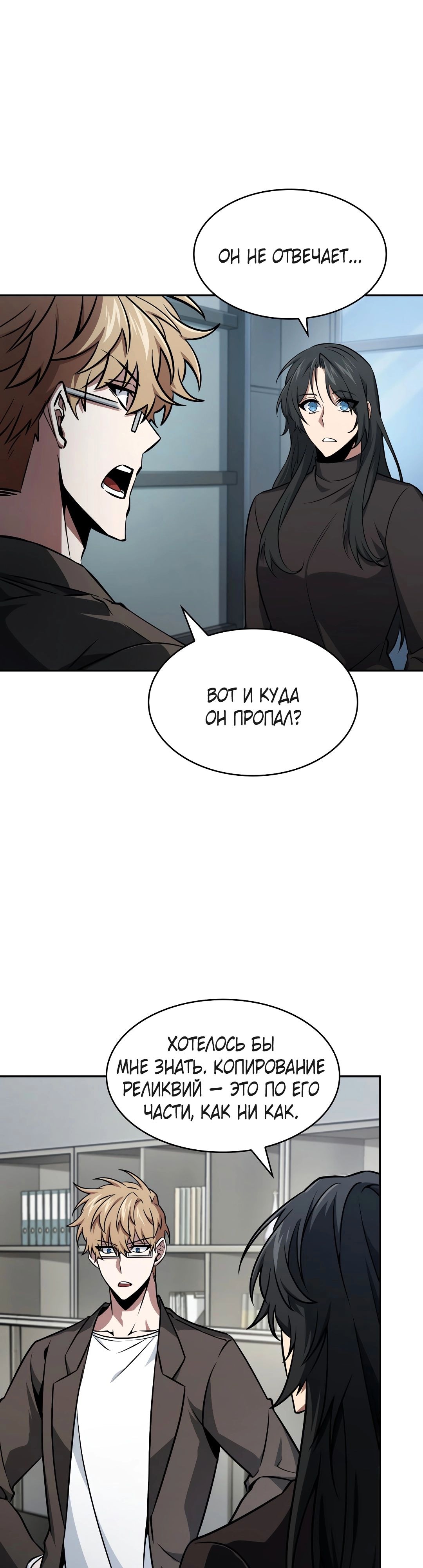 Read Расхититель гробниц RU Manga Online