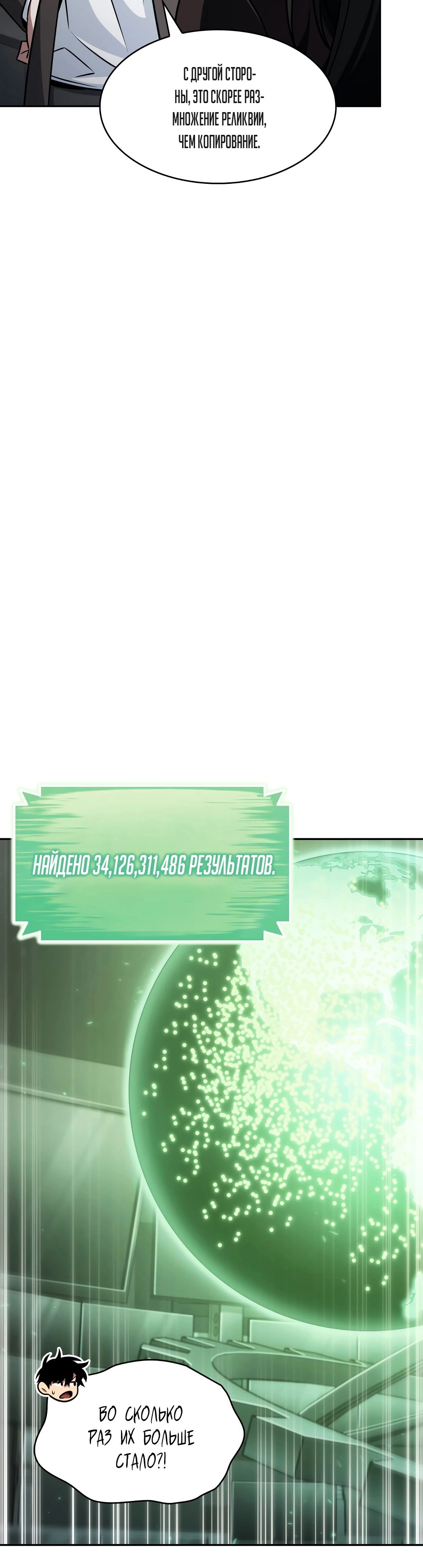 Read Расхититель гробниц RU Manga Online