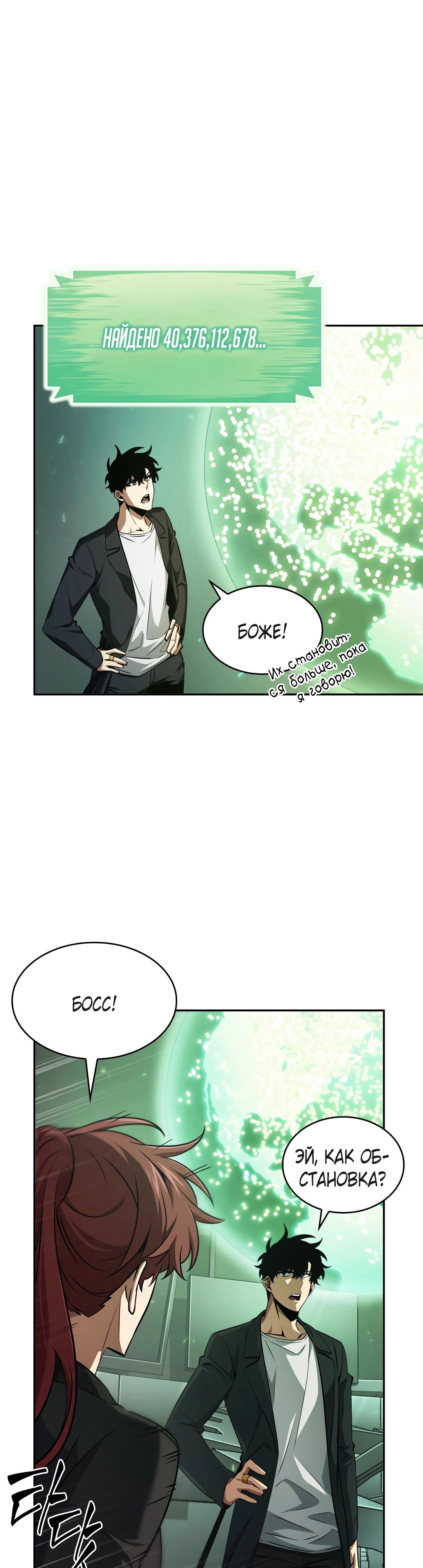 Read Расхититель гробниц RU Manga Online