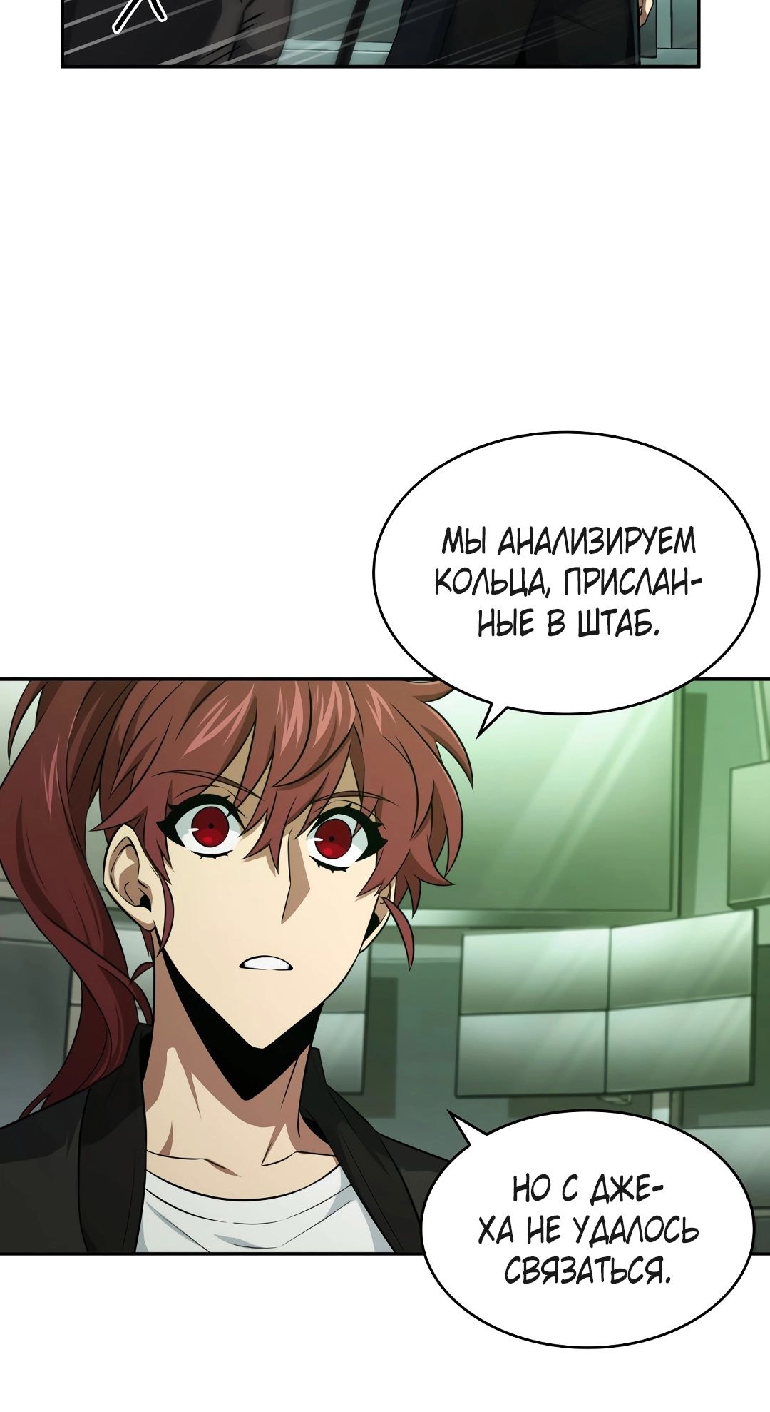 Read Расхититель гробниц RU Manga Online