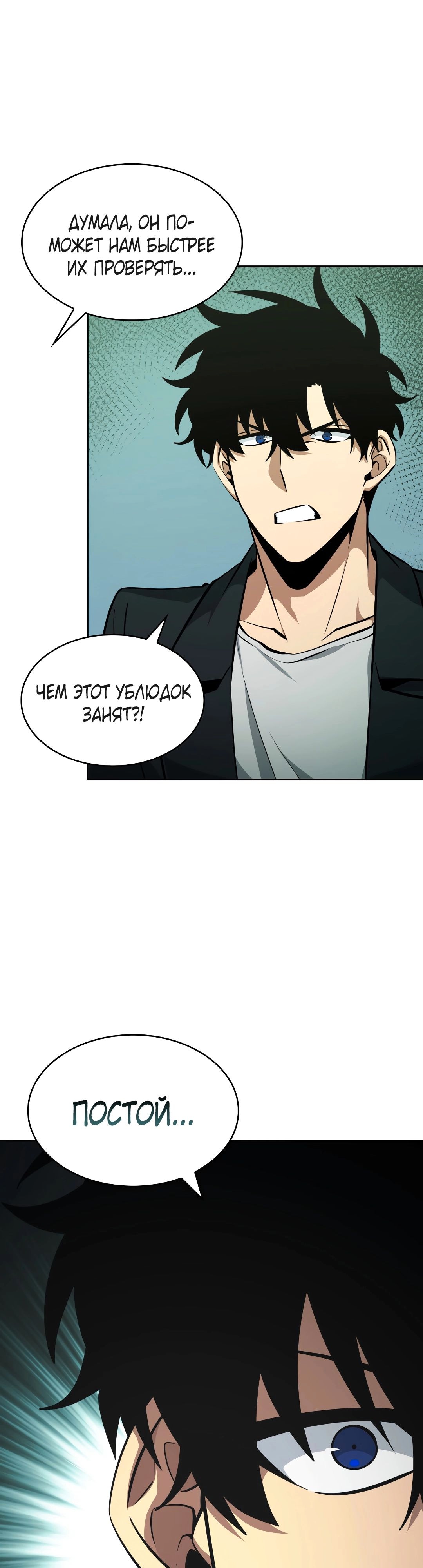 Read Расхититель гробниц RU Manga Online