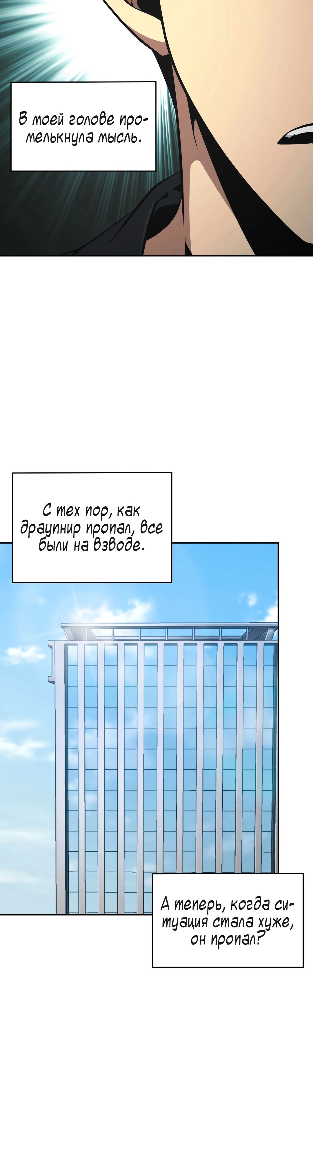 Read Расхититель гробниц RU Manga Online