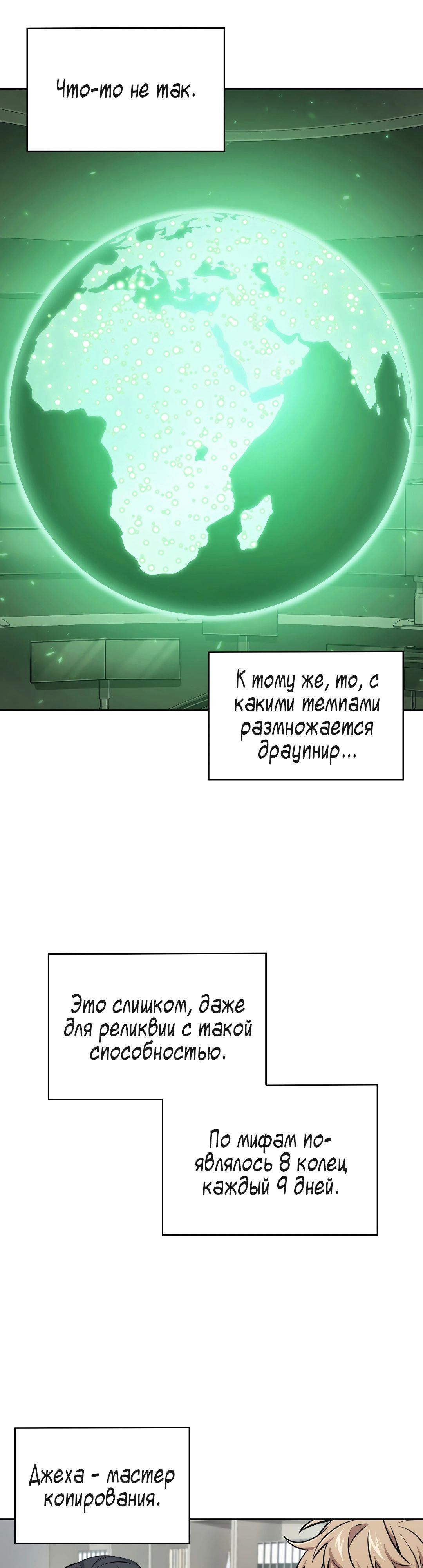 Read Расхититель гробниц RU Manga Online
