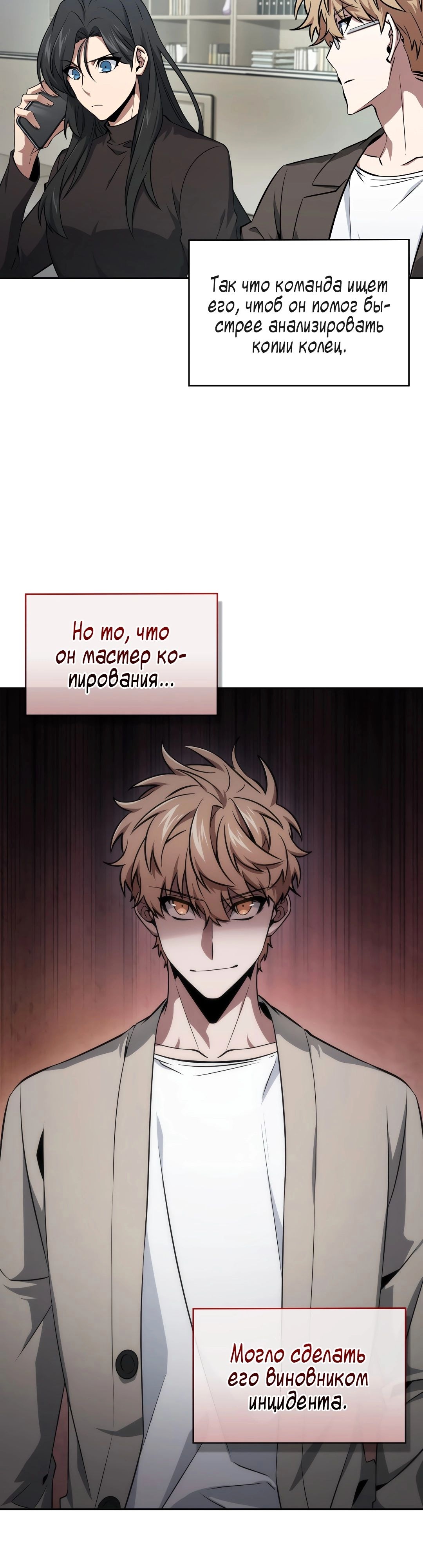 Read Расхититель гробниц RU Manga Online