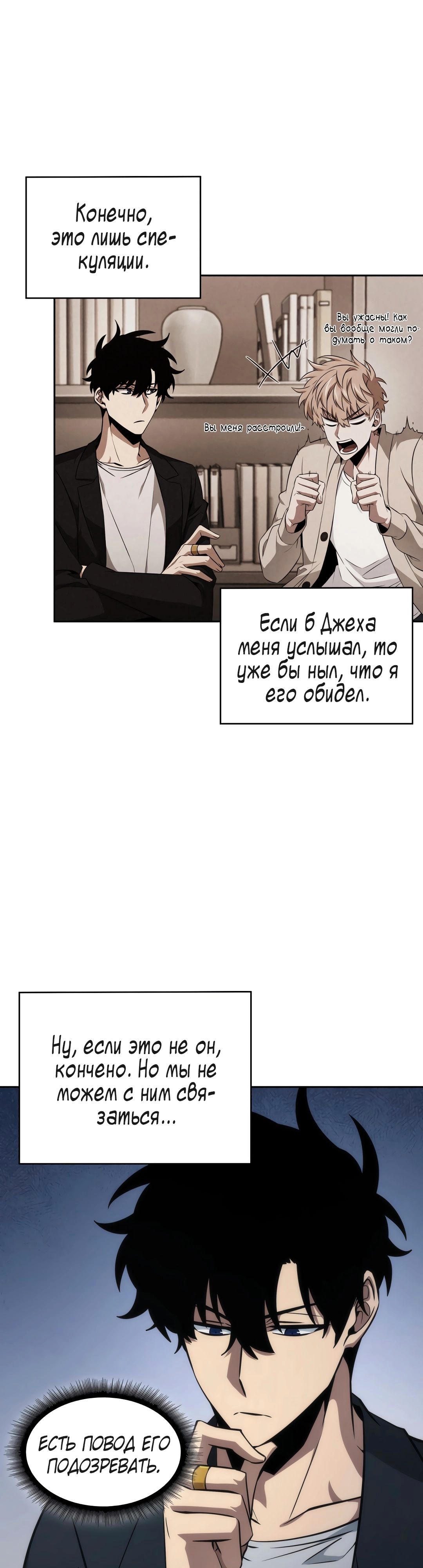 Read Расхититель гробниц RU Manga Online