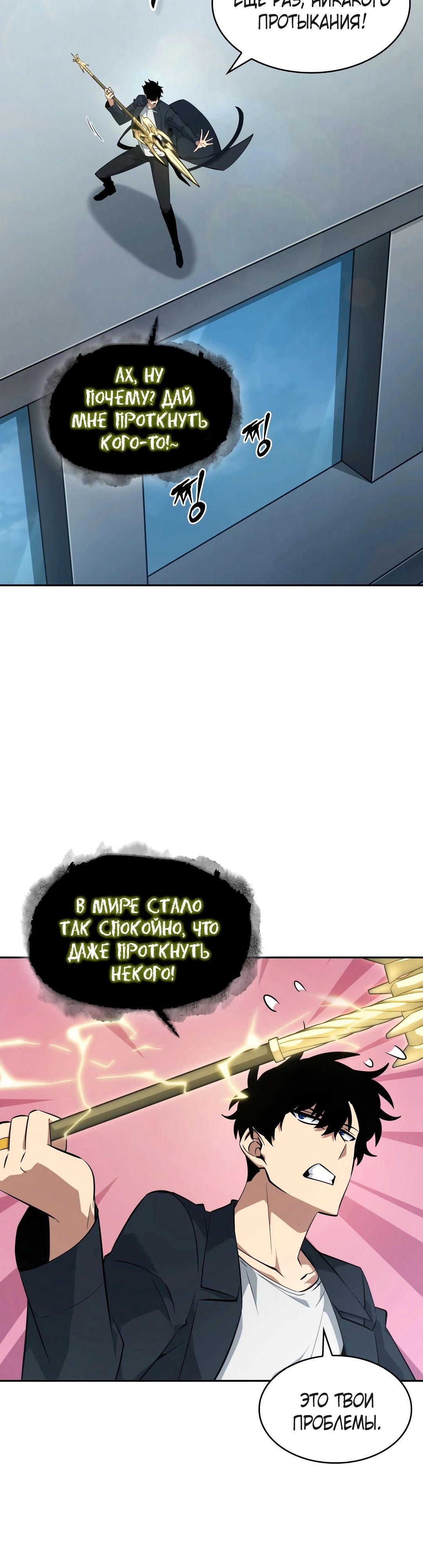 Read Расхититель гробниц RU Manga Online