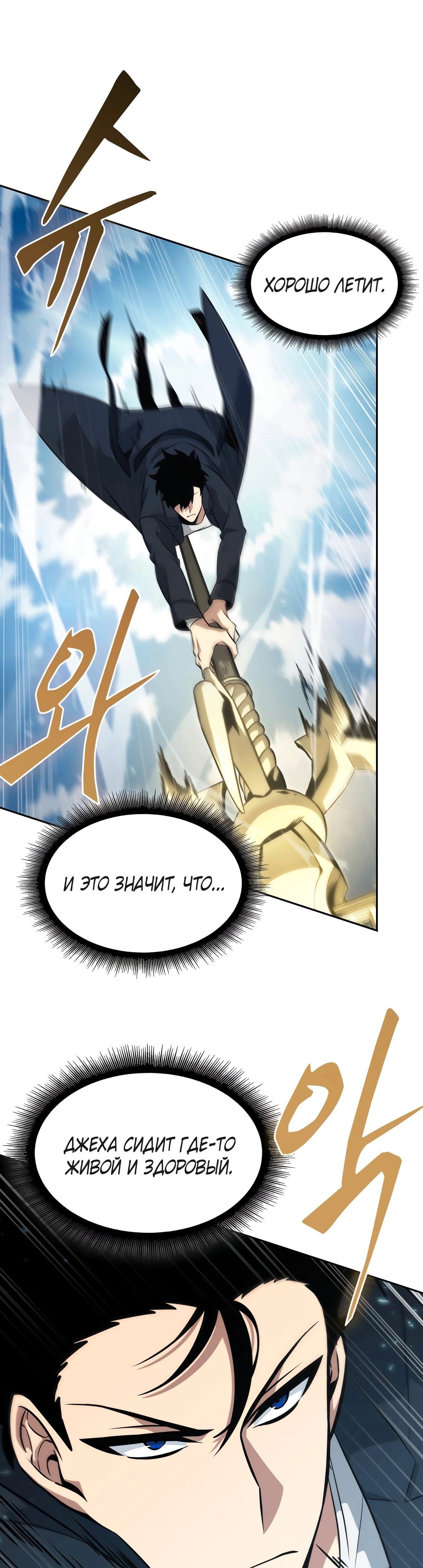 Read Расхититель гробниц RU Manga Online