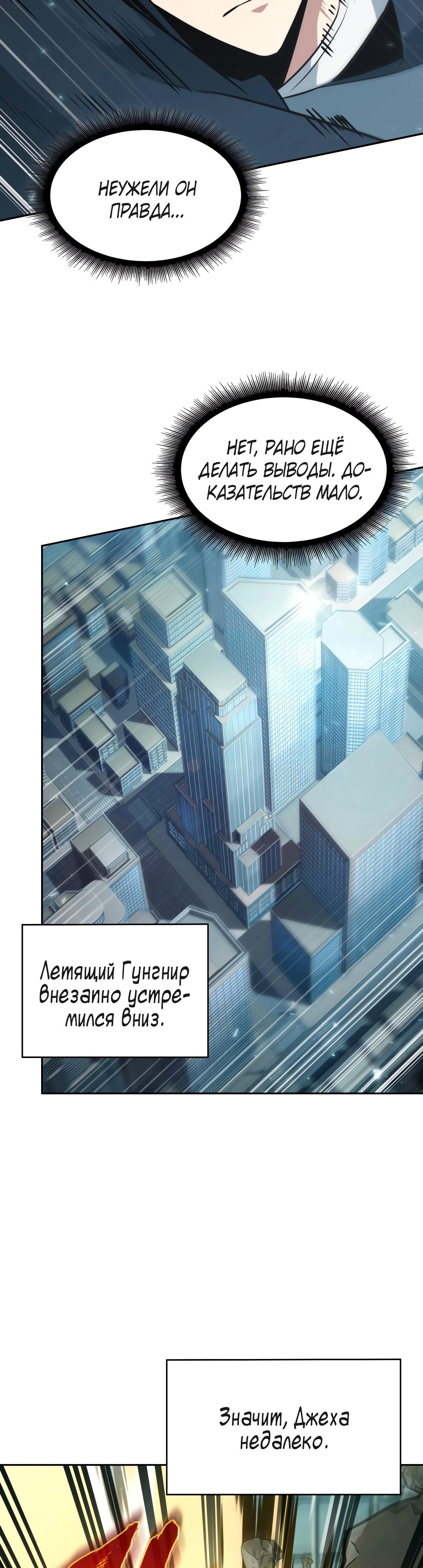 Read Расхититель гробниц RU Manga Online
