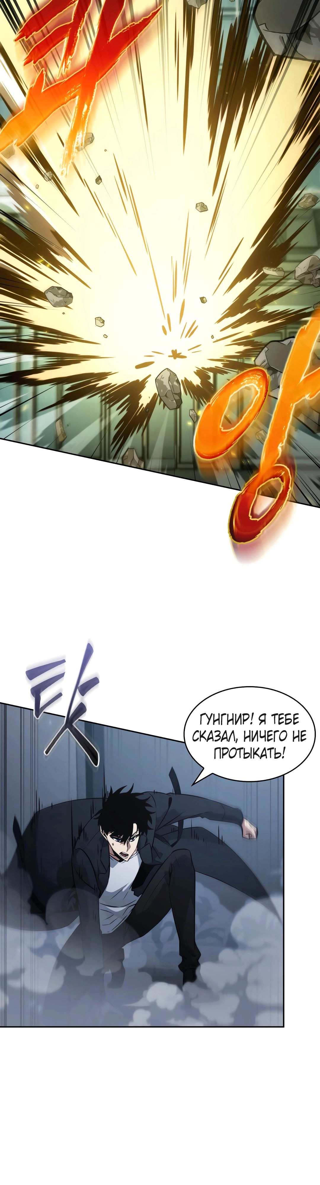 Read Расхититель гробниц RU Manga Online