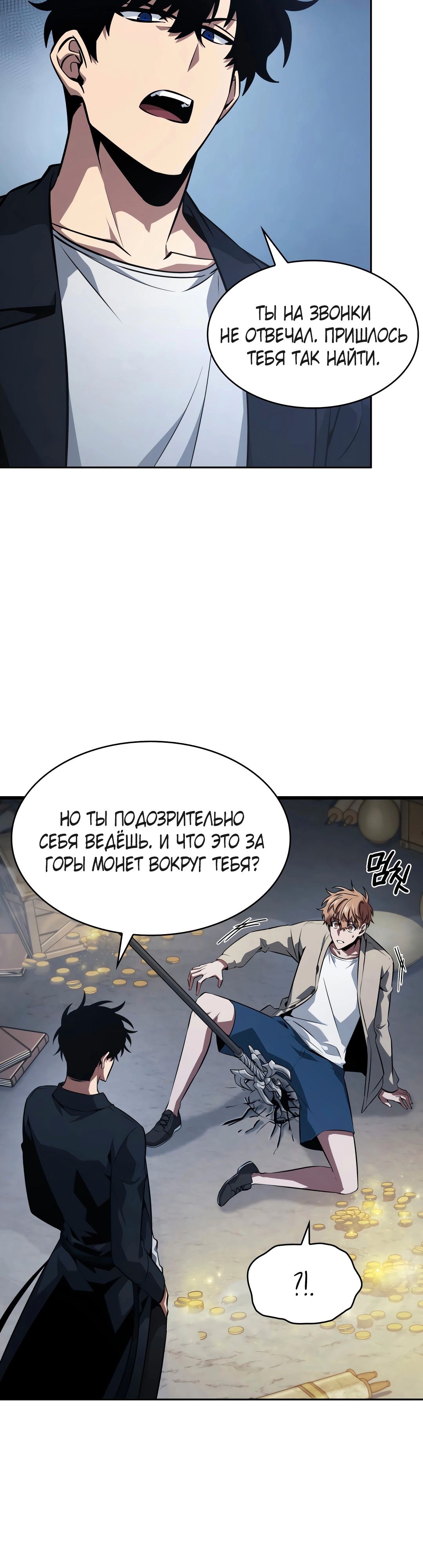 Read Расхититель гробниц RU Manga Online