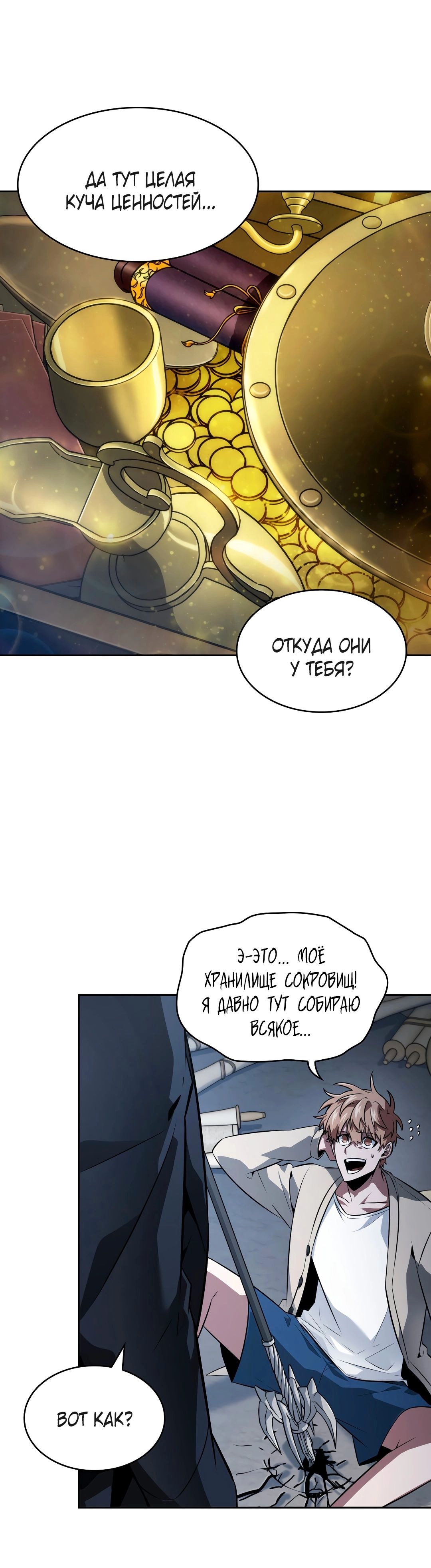 Read Расхититель гробниц RU Manga Online