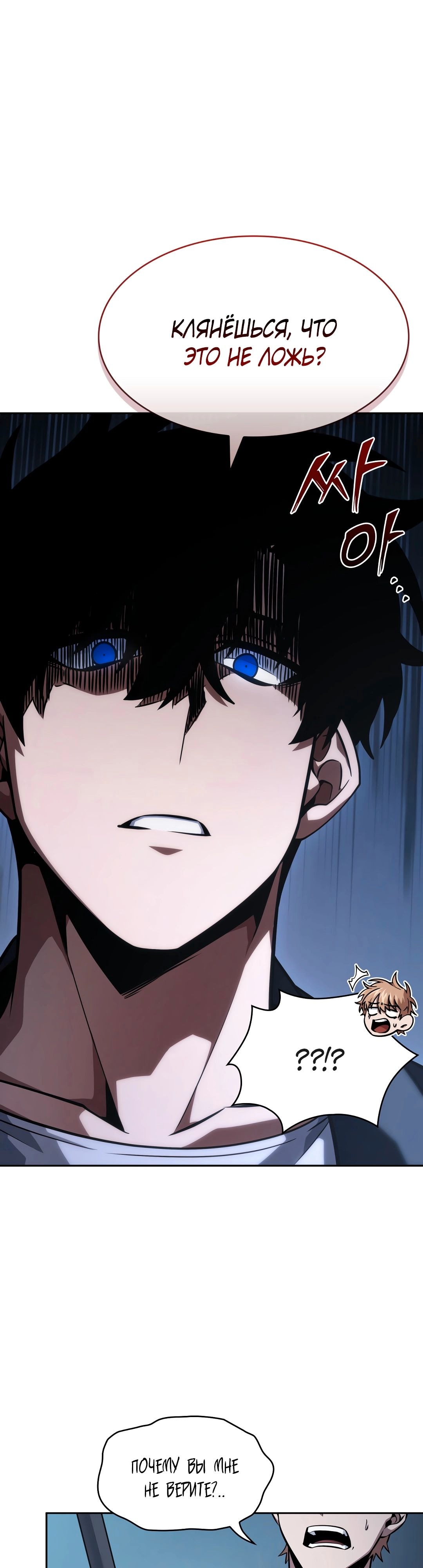 Read Расхититель гробниц RU Manga Online