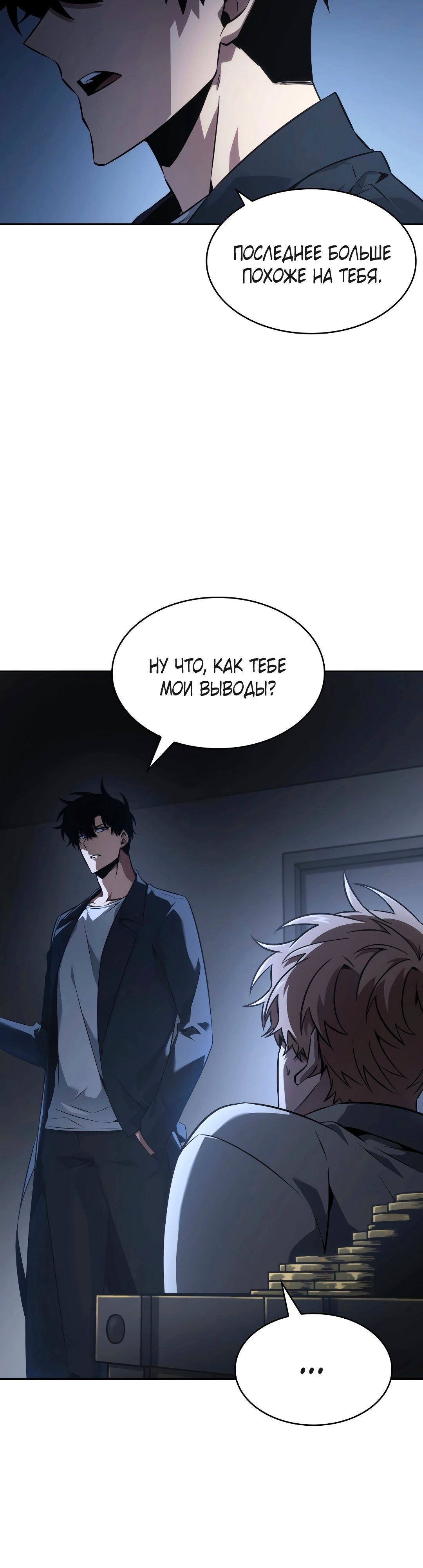 Read Расхититель гробниц RU Manga Online