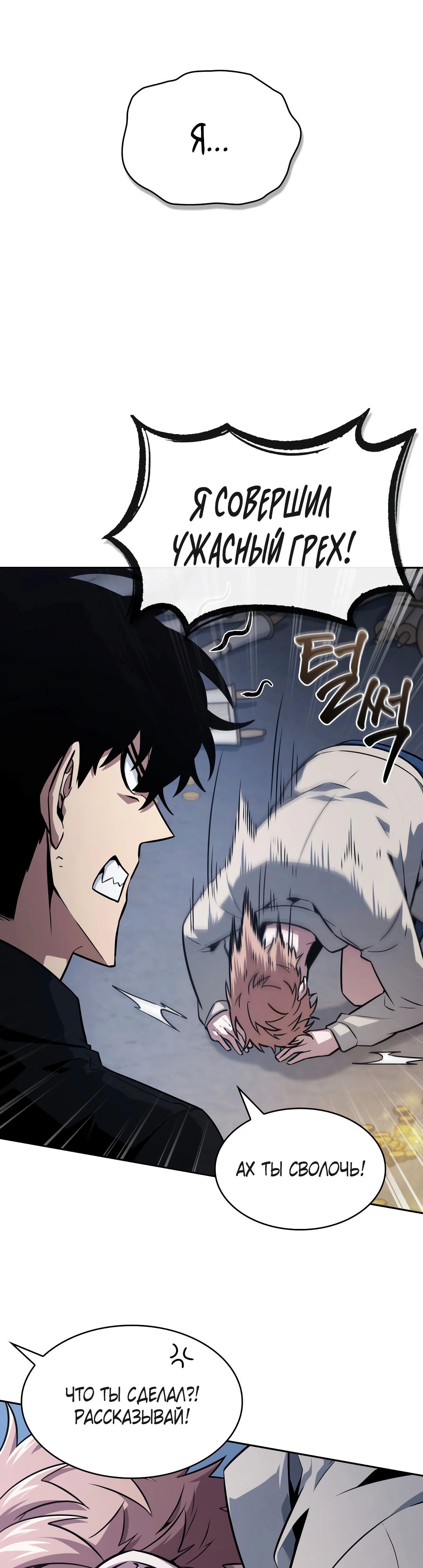 Read Расхититель гробниц RU Manga Online