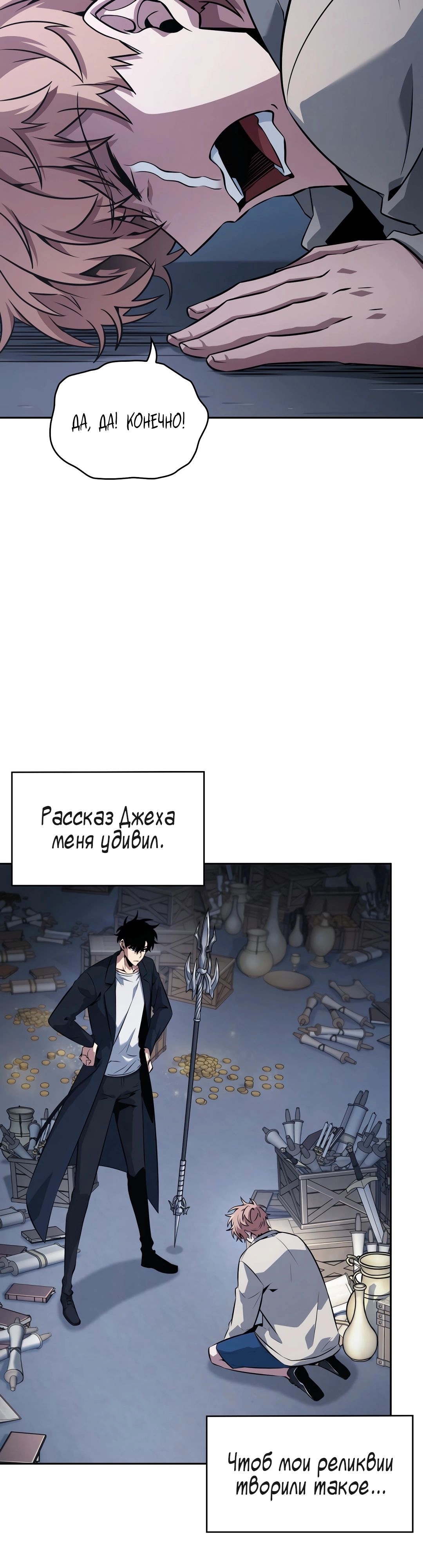Read Расхититель гробниц RU Manga Online
