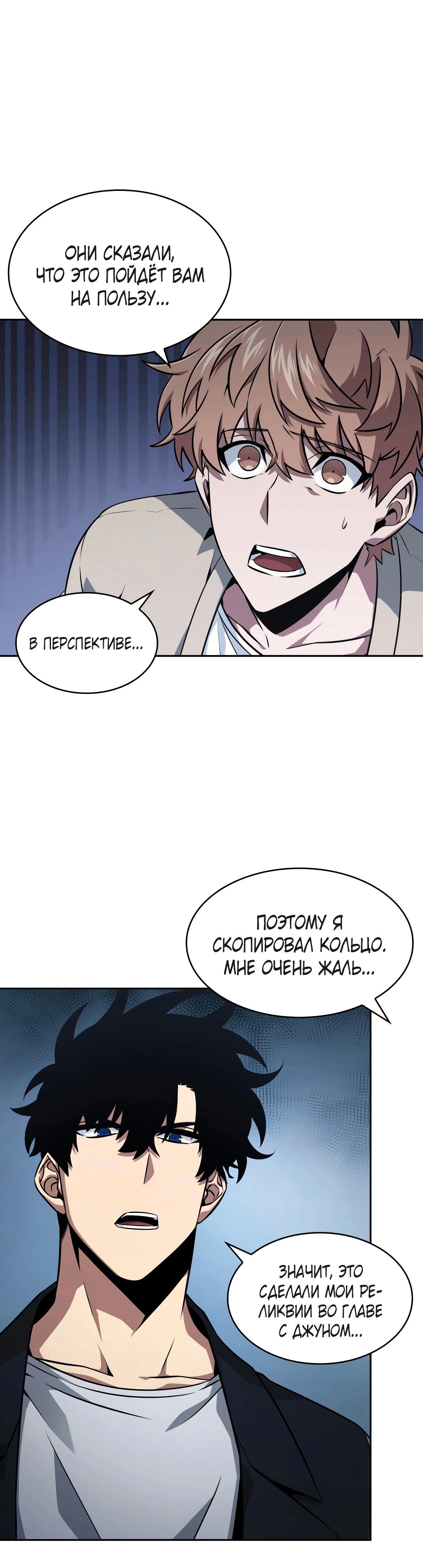 Read Расхититель гробниц RU Manga Online