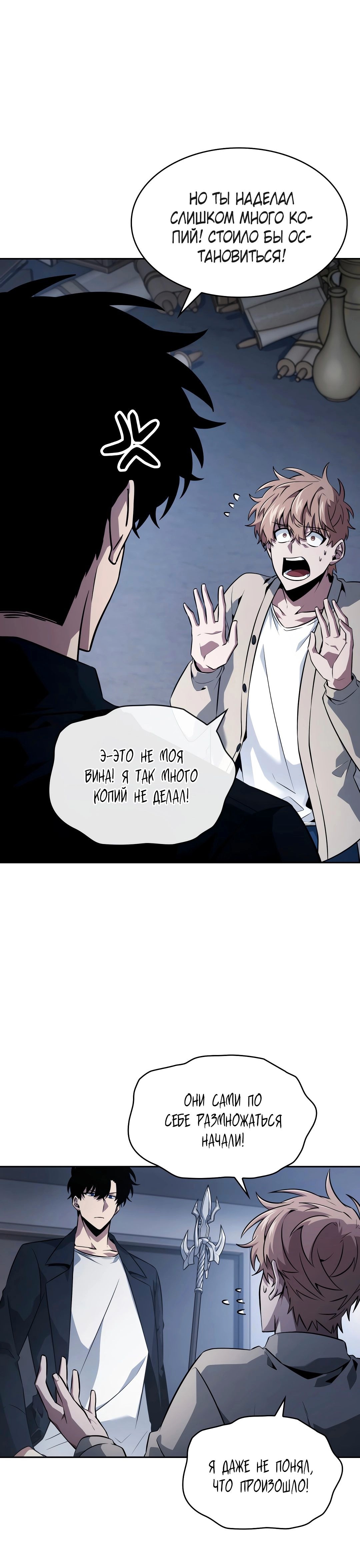 Read Расхититель гробниц RU Manga Online