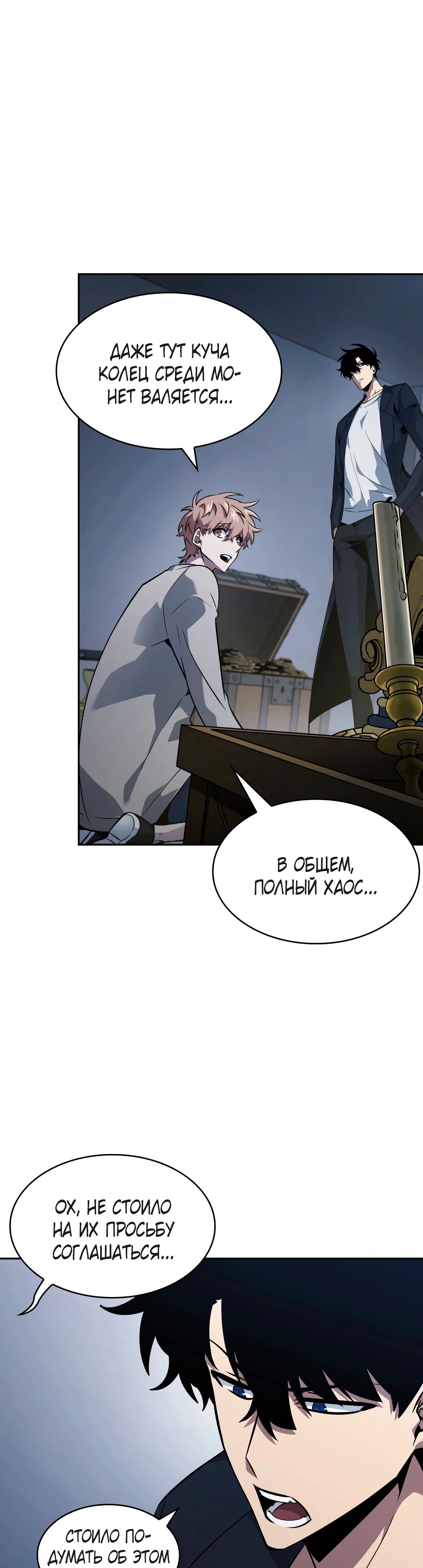 Read Расхититель гробниц RU Manga Online