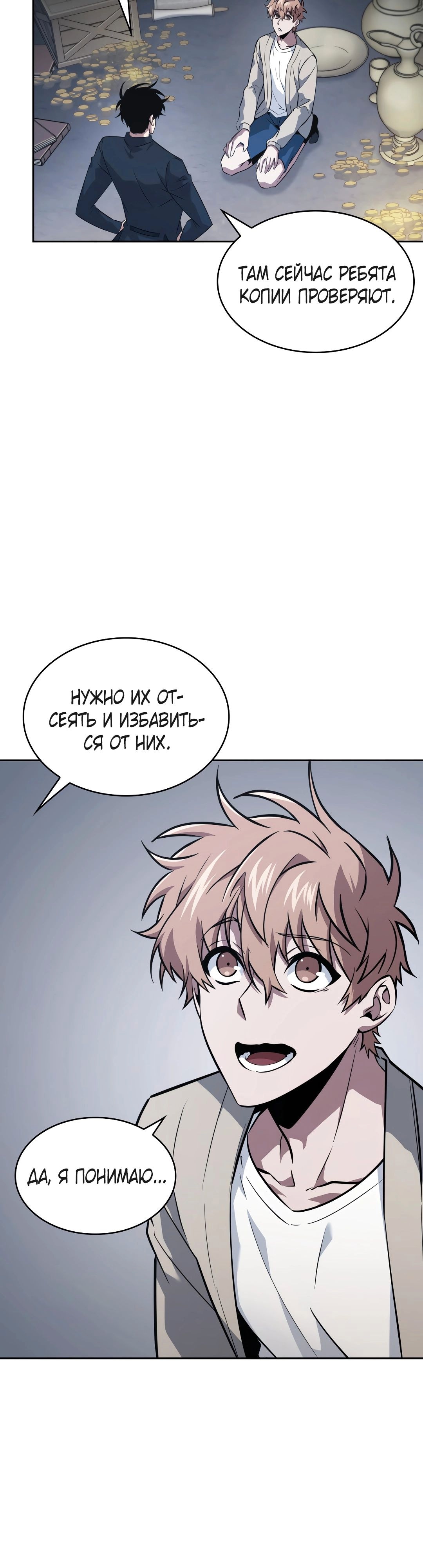 Read Расхититель гробниц RU Manga Online