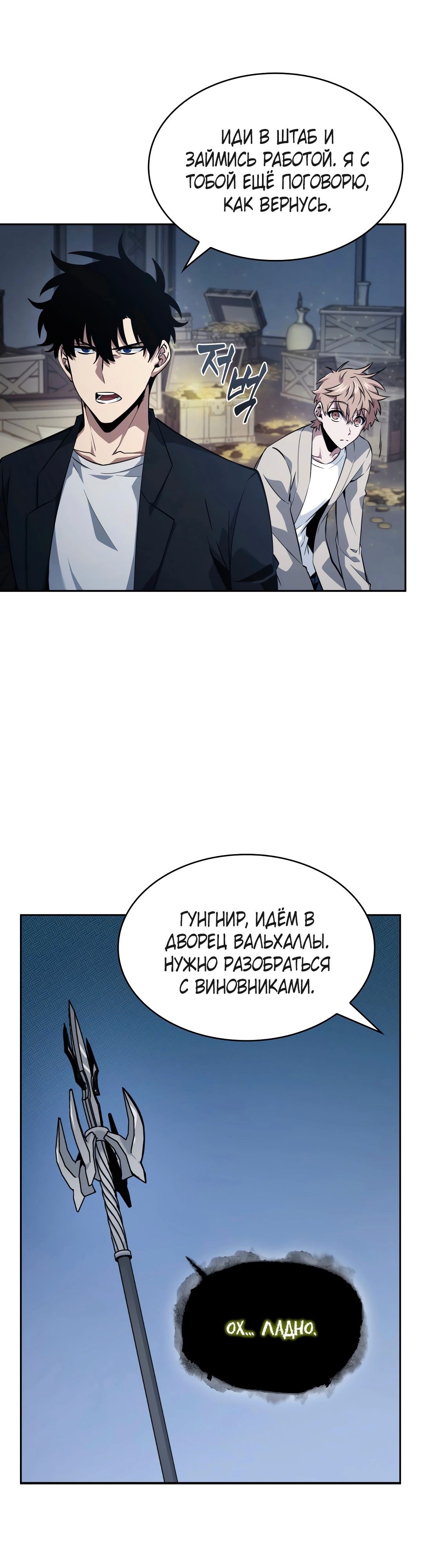 Read Расхититель гробниц RU Manga Online