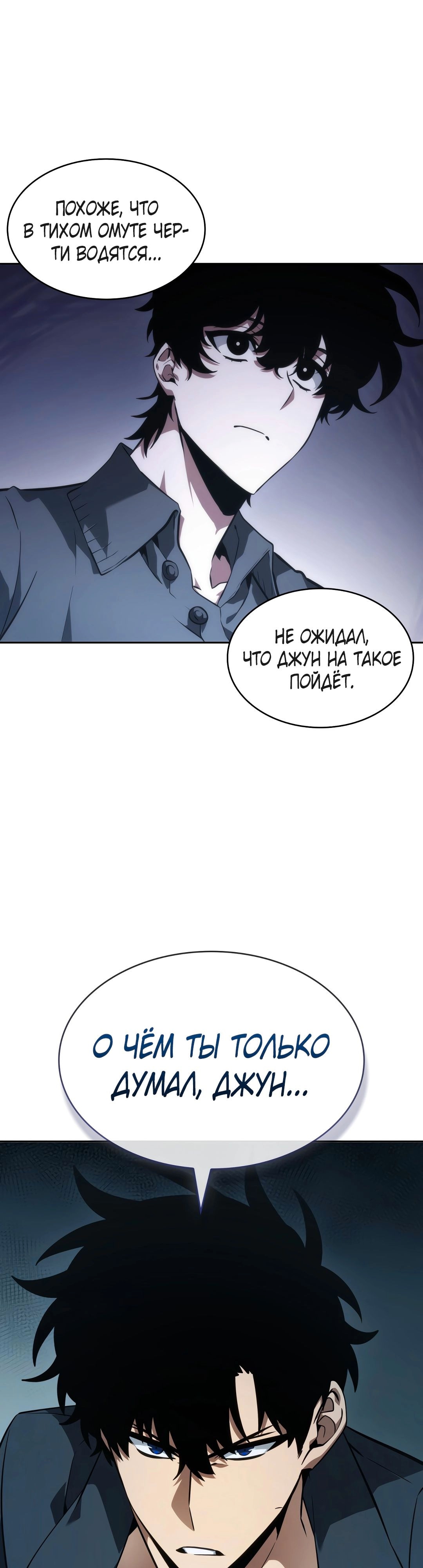 Read Расхититель гробниц RU Manga Online