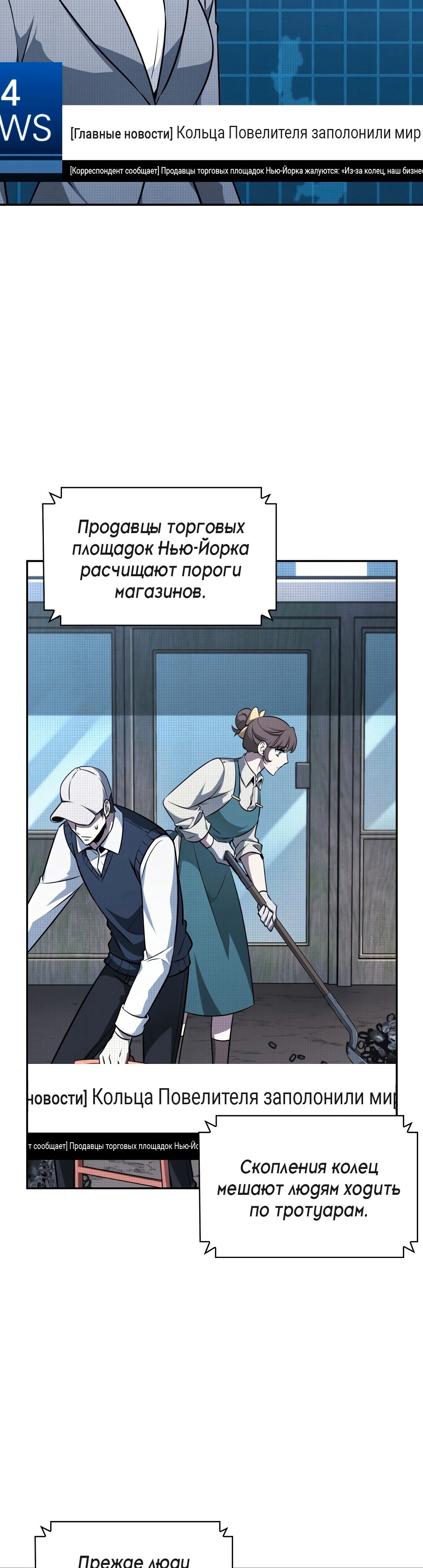 Read Расхититель гробниц RU Manga Online