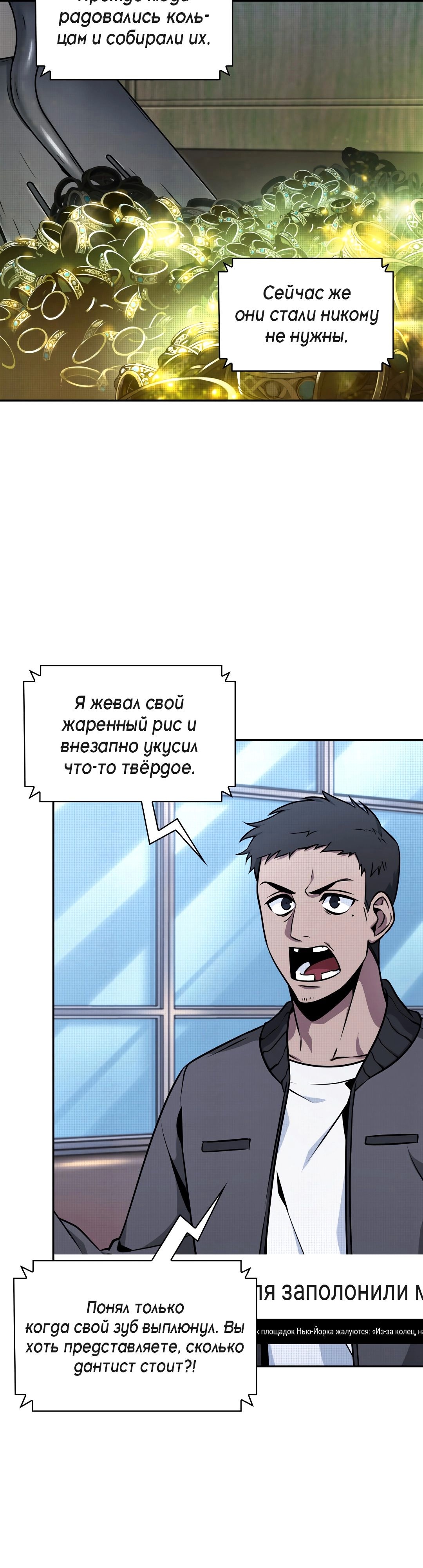 Read Расхититель гробниц RU Manga Online